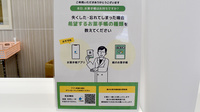 I&H泉南薬局の電子お薬手帳対応