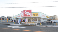 スギ薬局 信達牧野店の外観