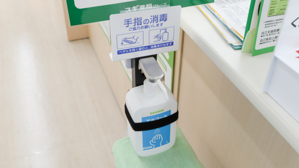 スギ薬局 中野大久保通り店の感染予防対策
