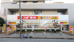 スギ薬局 西三国店の外観