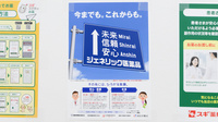 スギ薬局 西三国店のジェネリック対応