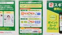 スギ薬局 西三国店のかかりつけ薬局対応