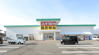 スギ薬局 豊科店の外観