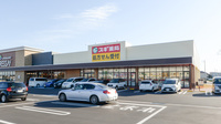 スギ薬局 前橋朝倉店の外観