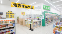 スギ薬局 前橋朝倉店の入口