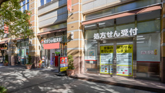 薬局くすりの福太郎東五反田店の外観