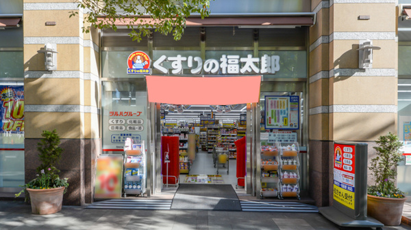薬局くすりの福太郎東五反田店の入口
