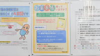薬局くすりの福太郎東五反田店のお薬手帳