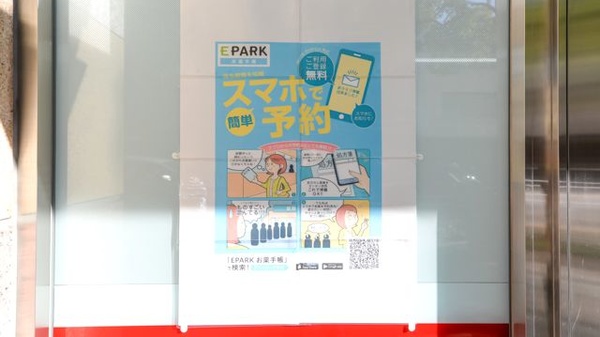 薬局くすりの福太郎東五反田店の電子お薬手帳対応