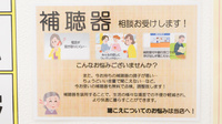 薬局くすりの福太郎東五反田店の補聴器相談/取扱い