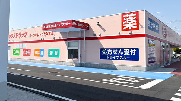 ヤックスドラッグオークビレッジかみす薬局のドライブスルー