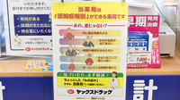 ヤックスドラッグオークビレッジかみす薬局の相談対応