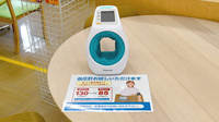 ヤックスドラッグオークビレッジかみす薬局の血圧計