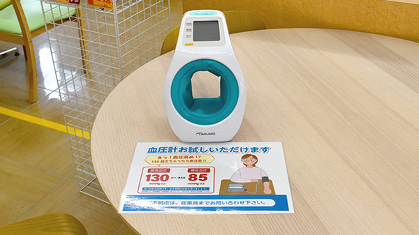 ヤックスドラッグオークビレッジかみす薬局の血圧計
