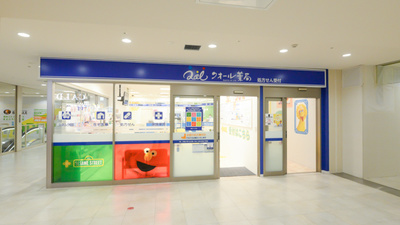 クオール薬局まるひろ南浦和店