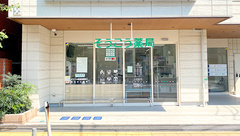そうごう薬局 東船橋店の外観