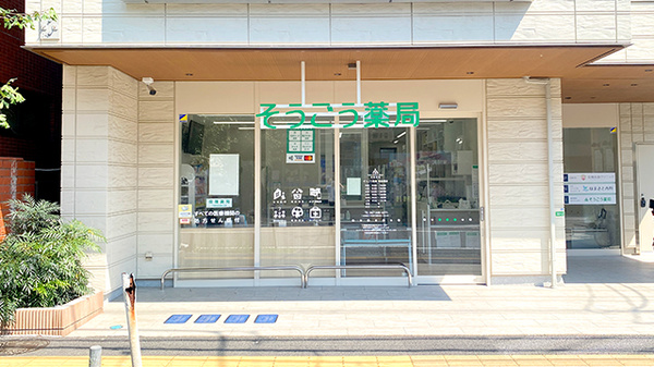 外観