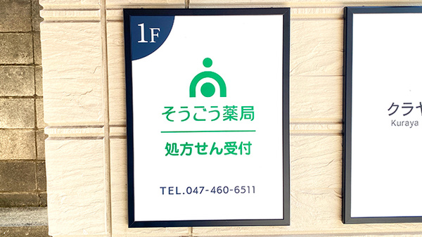 看板