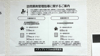 メディプレイス365訪問薬局の在宅対応
