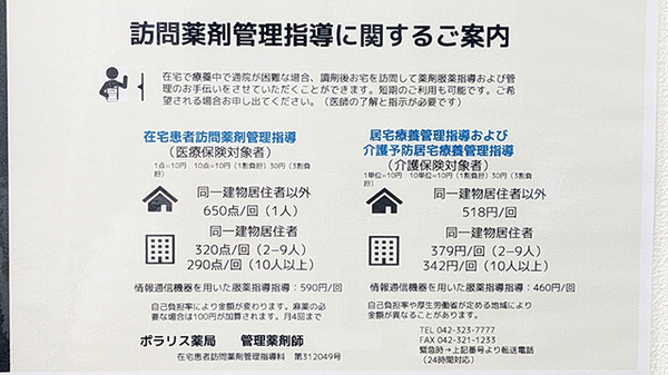 在宅対応