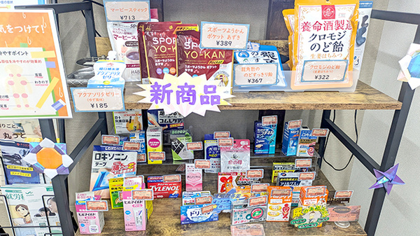 一般医薬品