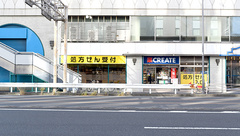 クリエイト薬局桜木町ぴおシティ店の外観