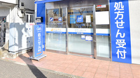 クオール薬局 荏子田店の入口