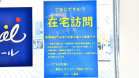 クオール薬局 荏子田店の在宅対応