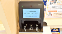 クオール薬局 荏子田店のオンライン資格確認