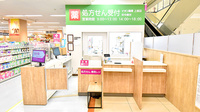 イオン薬局上越店の受付/カウンター