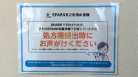 まそら薬局のネット受付対応