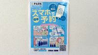 まそら薬局の電子お薬手帳対応
