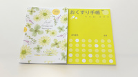 まそら薬局のお薬手帳