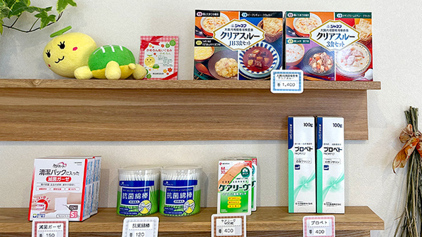 まそら薬局の雑貨品