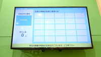 イオン薬局土岐店の順番待ちシステム