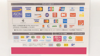 イオン薬局土岐店のクレカ/電子マネー/スマホ決済対応