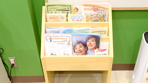 イオン薬局土岐店の冊子