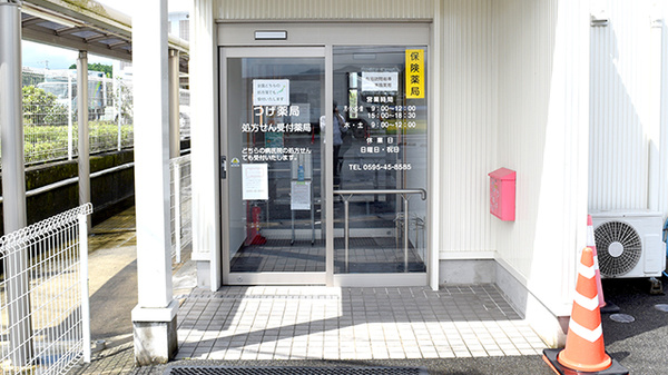 つげ薬局の入口