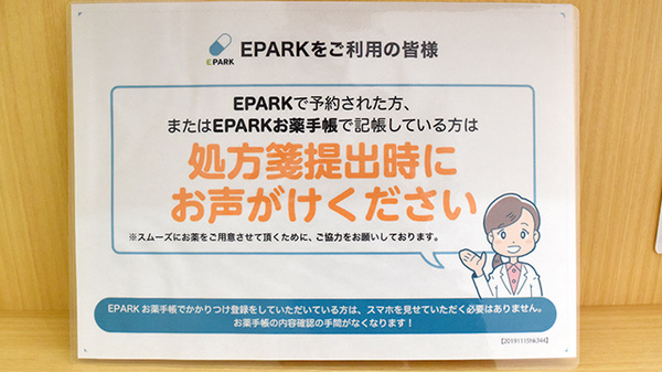 ネット受付対応