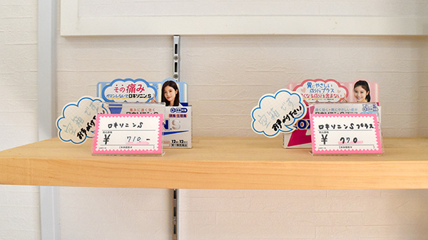 一般医薬品