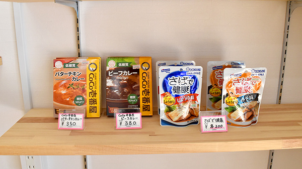 健康食品