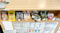 すみれ薬局 宮津店の健康食品