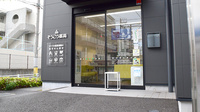 そうごう薬局 本山南店の入口