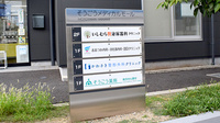 そうごう薬局 本山南店の看板