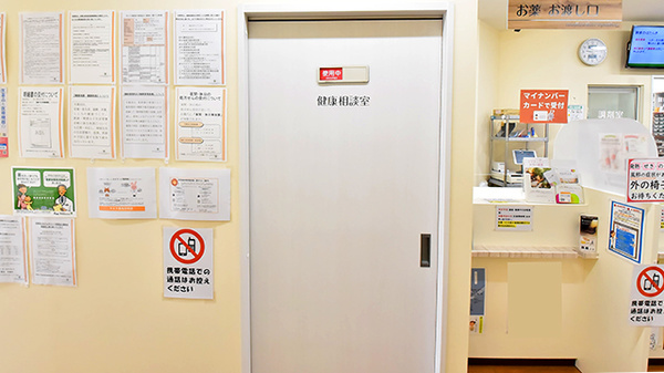 サエラ薬局 宝塚店の相談対応