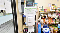 サエラ薬局 宝塚店の感染予防対策