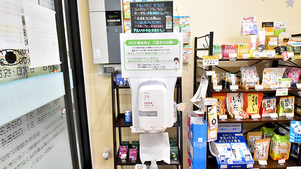 サエラ薬局 宝塚店の感染予防対策