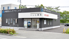 ハレル薬局の外観