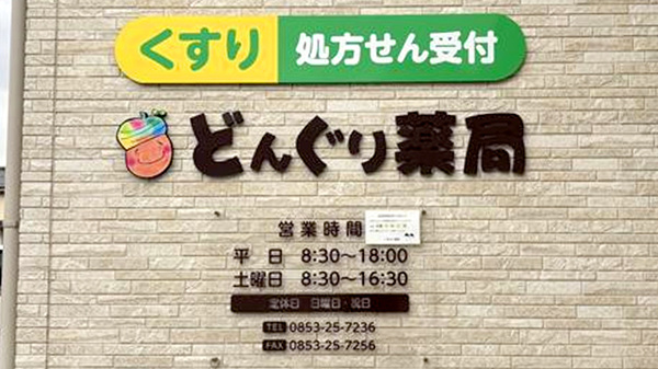 看板