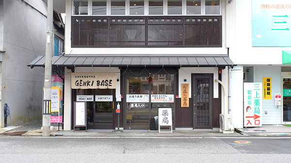 お通り薬局の外観